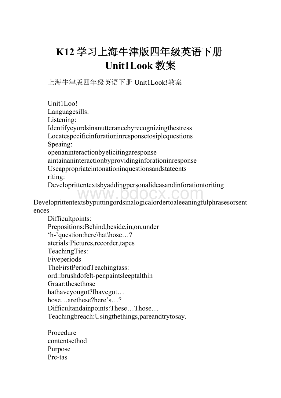 K12学习上海牛津版四年级英语下册Unit1Look教案.docx_第1页