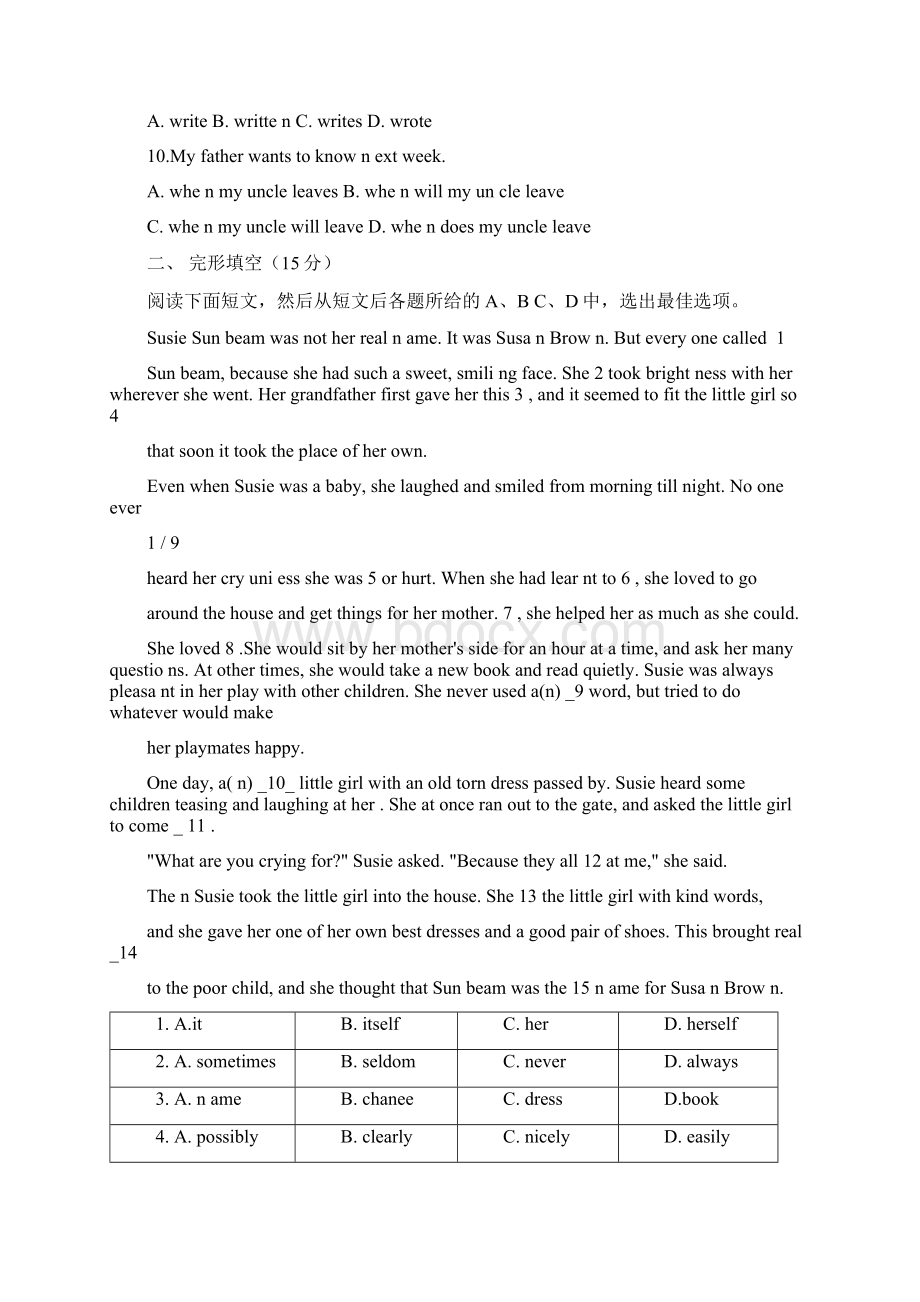 九年级英语第一次月考试题及答案人教版.docx_第2页