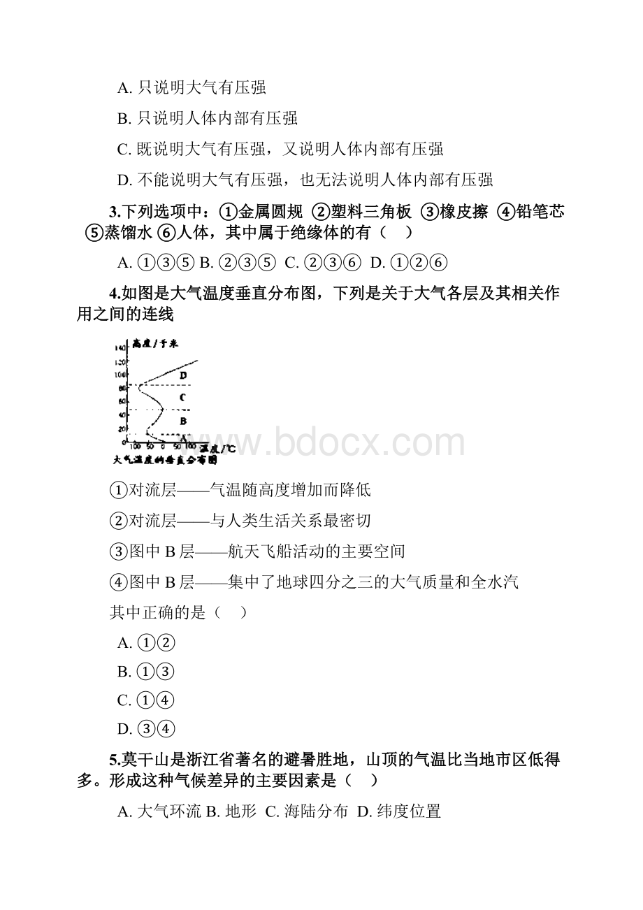 杭州市余杭区临平三中学年第一学期八年级科学期末模拟卷word含答案Word下载.docx_第2页