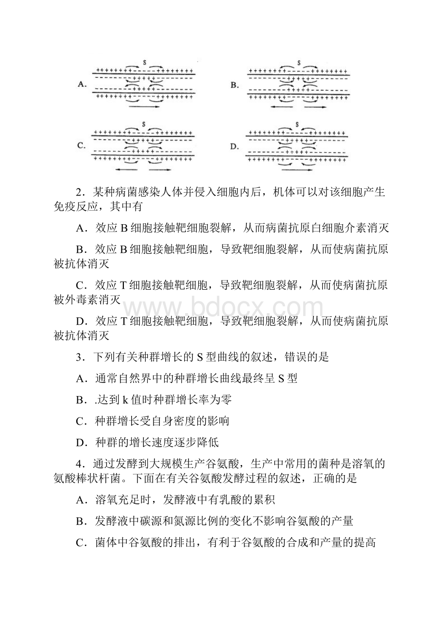 高考理综试题及答案.docx_第2页