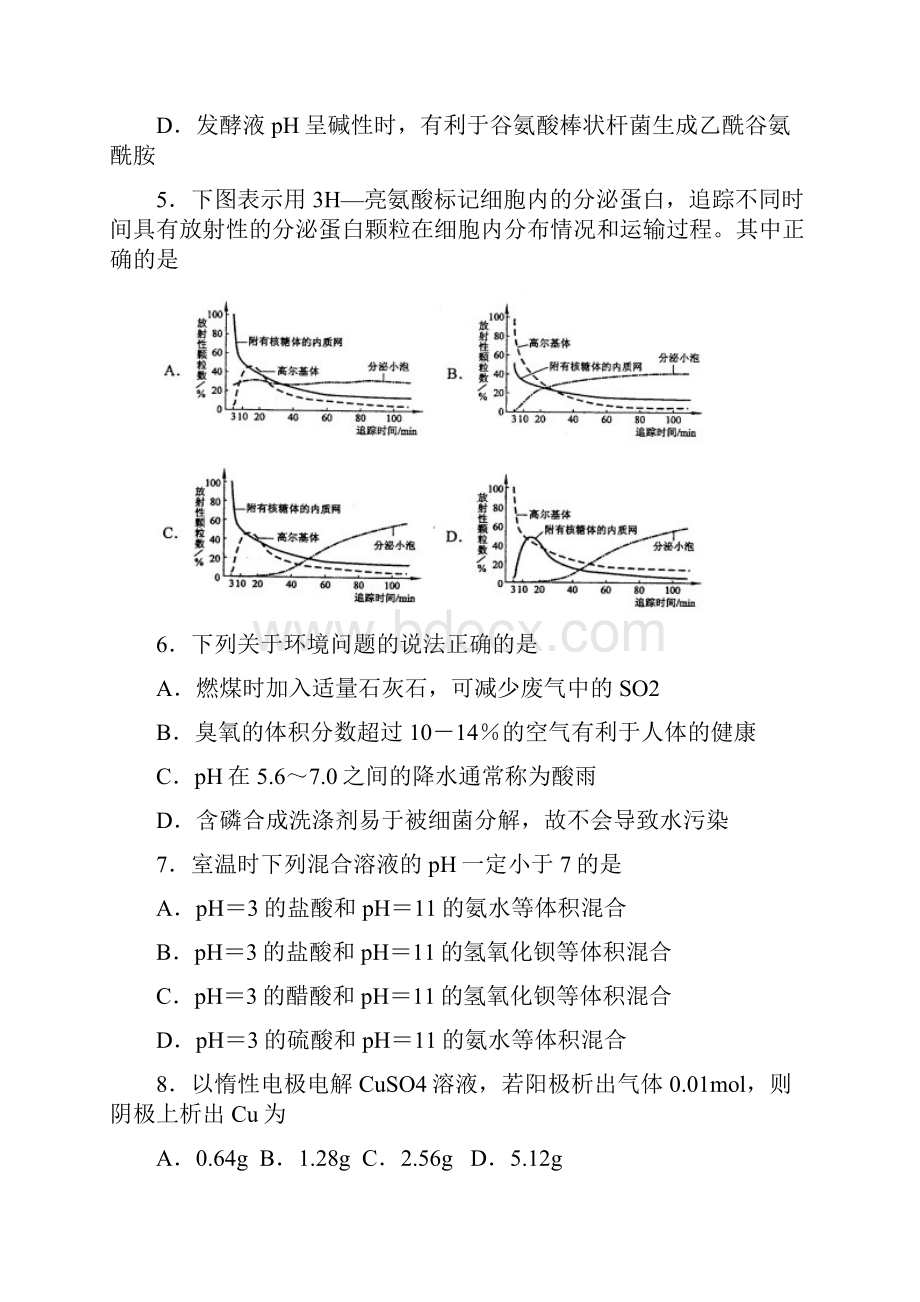 高考理综试题及答案.docx_第3页