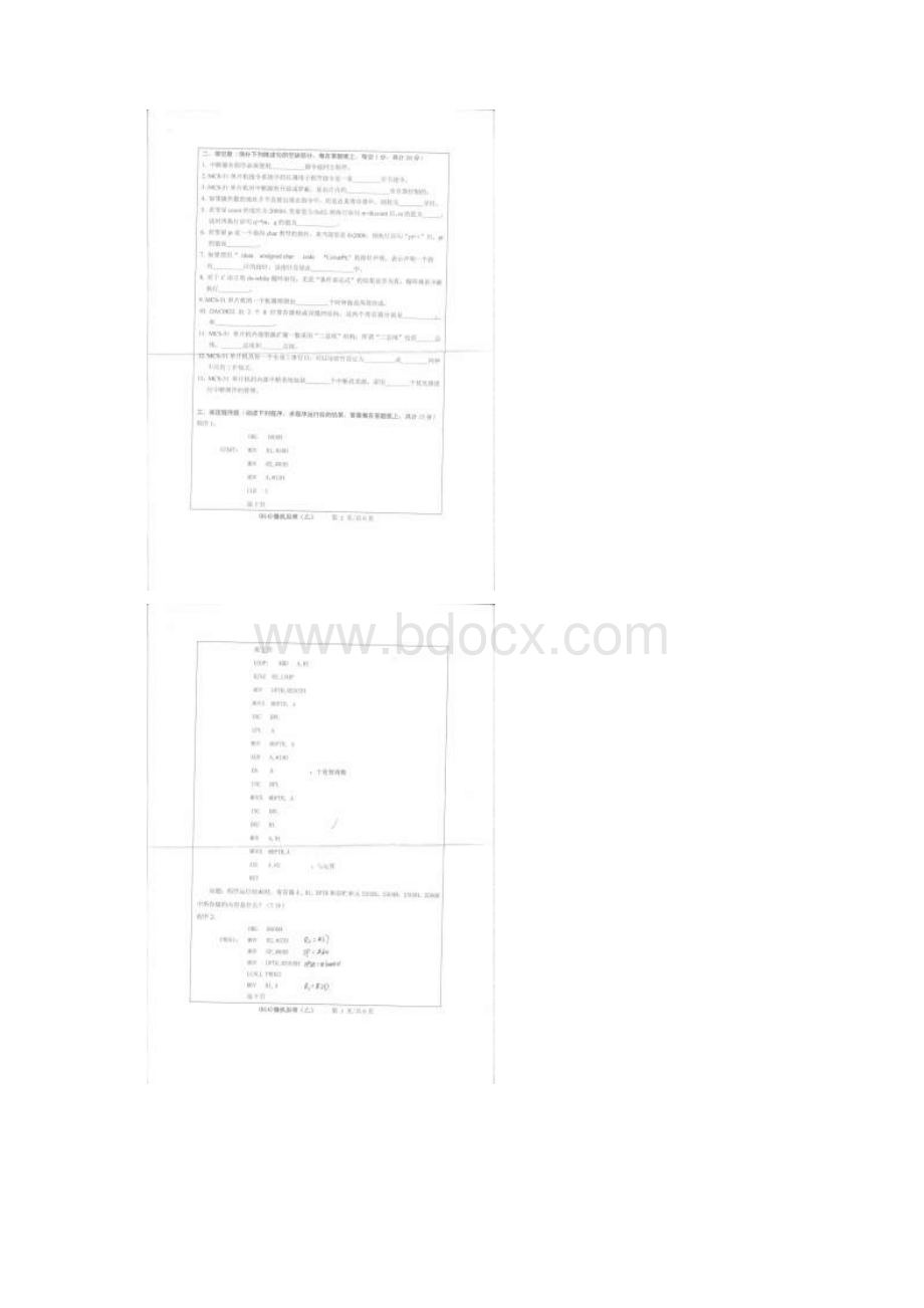 浙工大硕士研究生专业课真题813机械原理A卷Word格式.docx_第3页