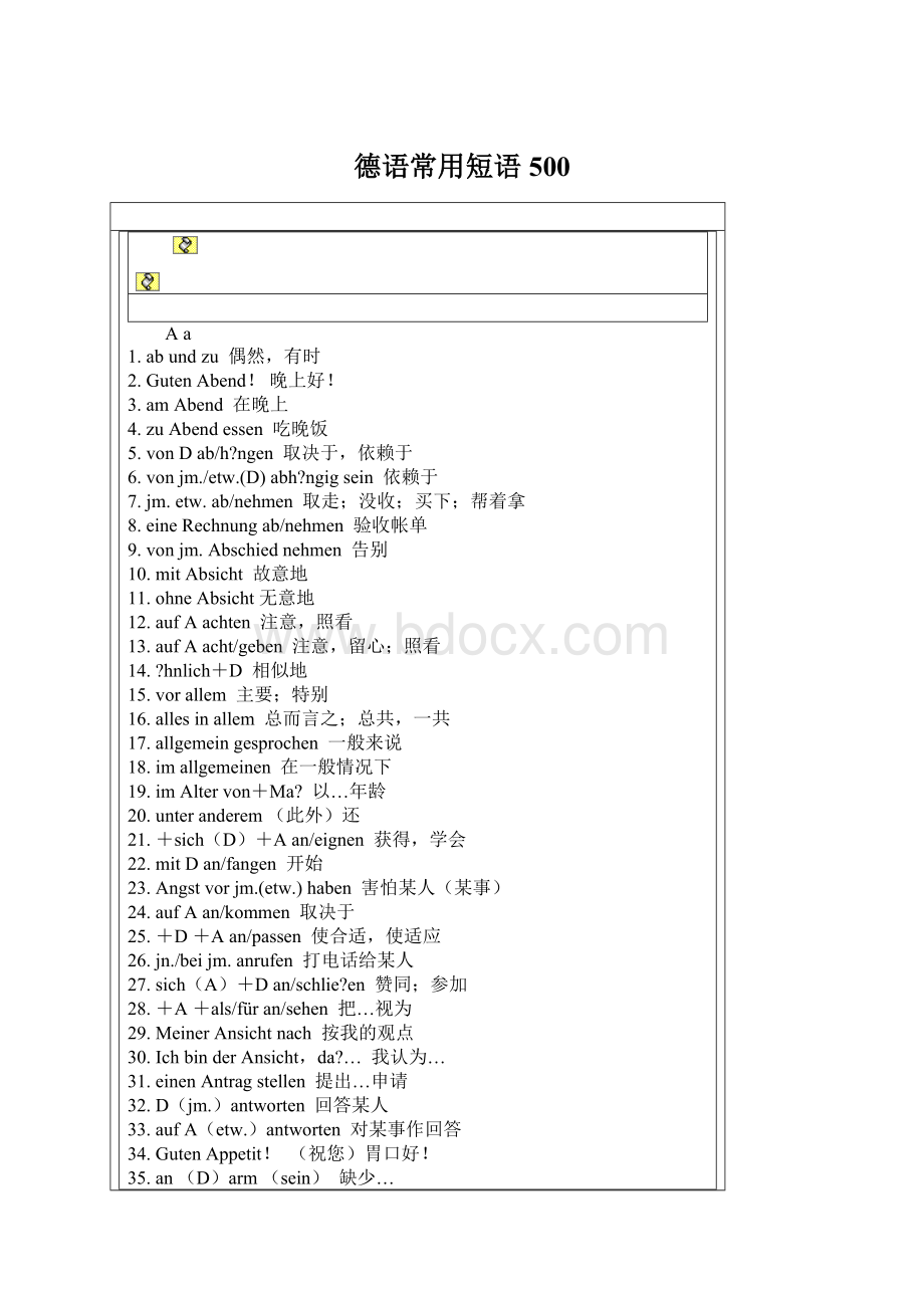 德语常用短语500.docx_第1页