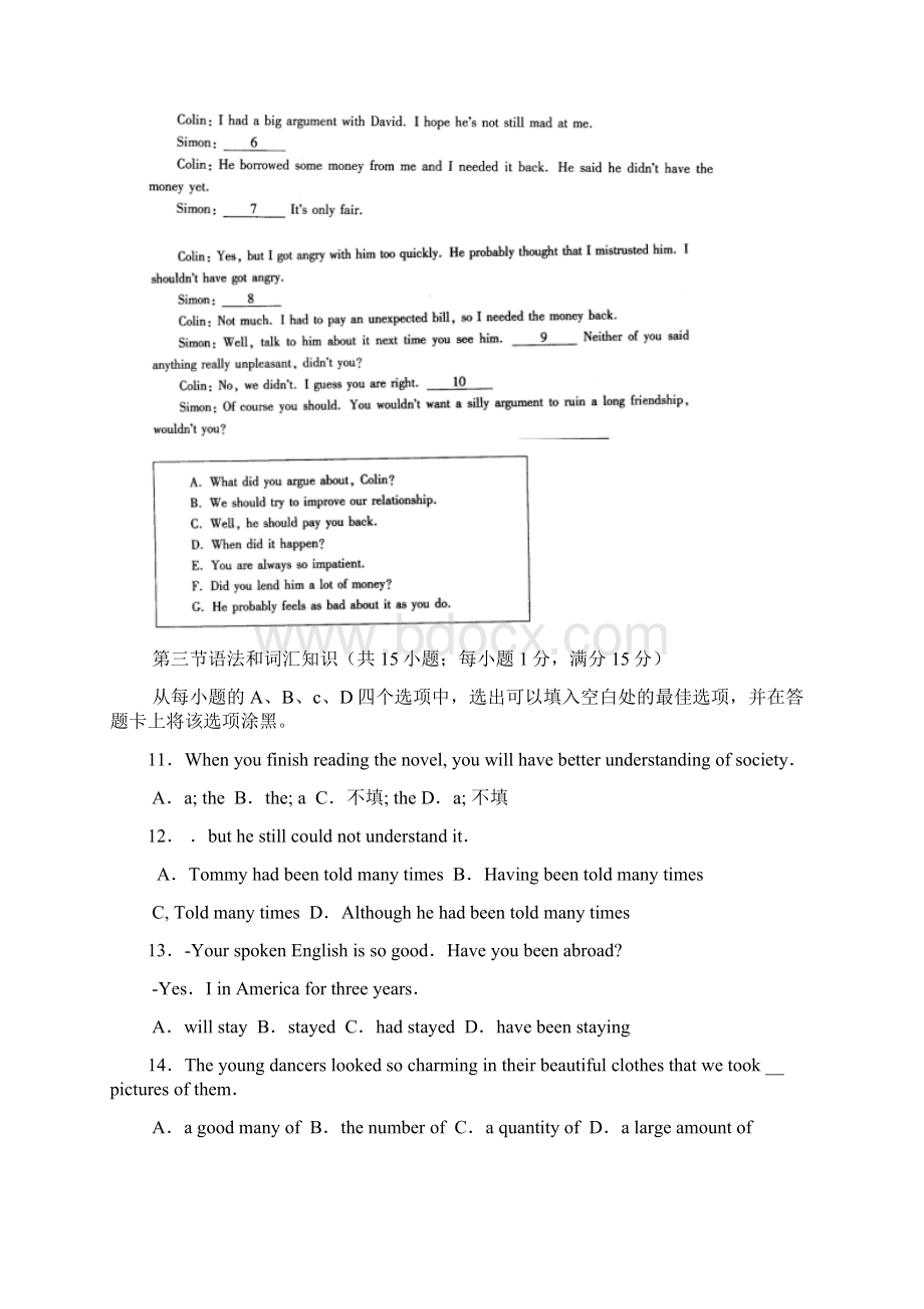 陕西省西安地区八校高三下学期联考三试题 英语 Word版含答案.docx_第2页