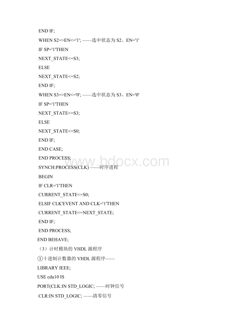 EDA数字秒表课程设计Word文档格式.docx_第3页