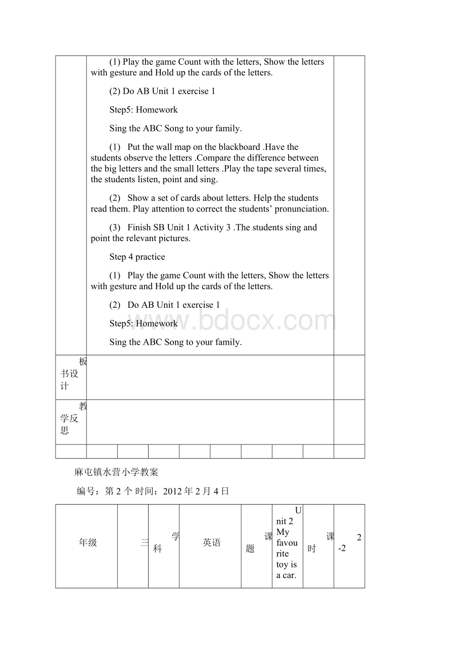 三二班英语教案.docx_第2页