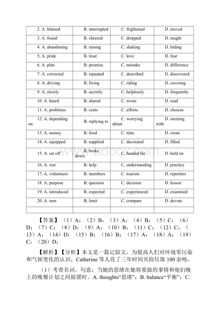 高考完形填空讲解及练习题库.docx_第2页