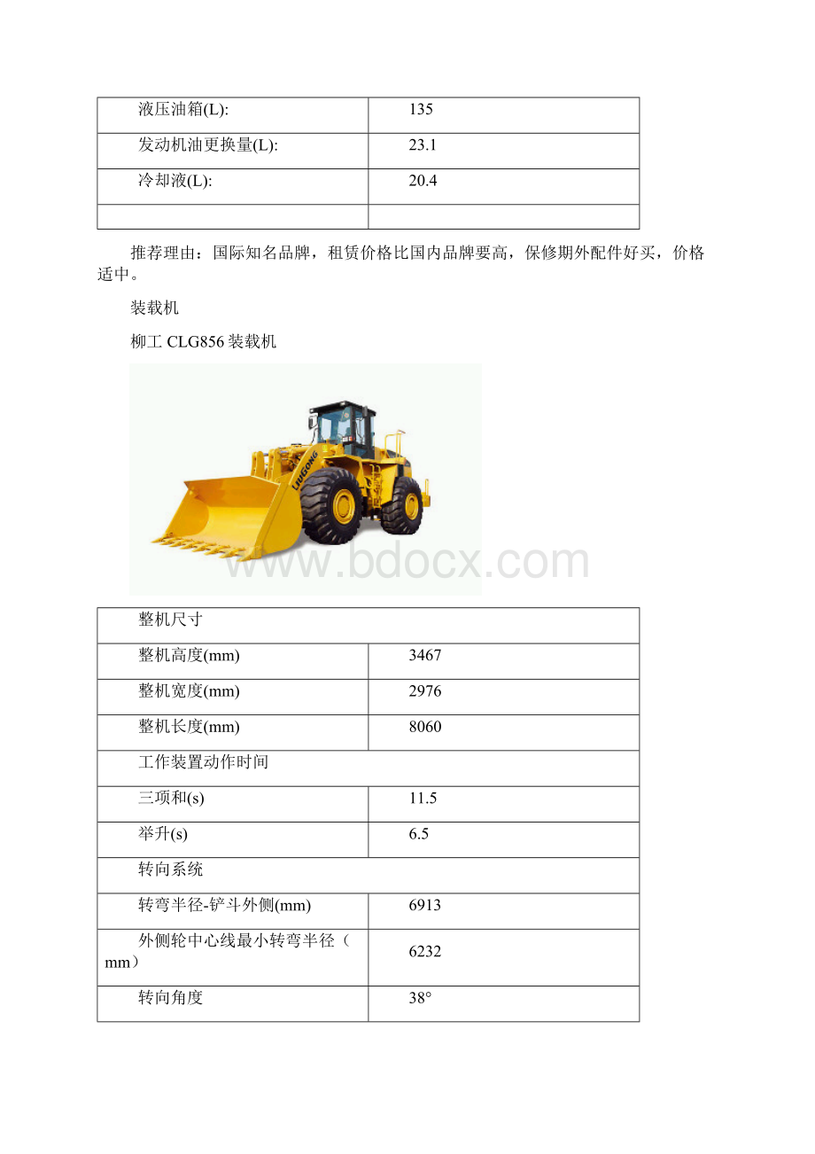 实训室建设方案甘肃交职院.docx_第3页