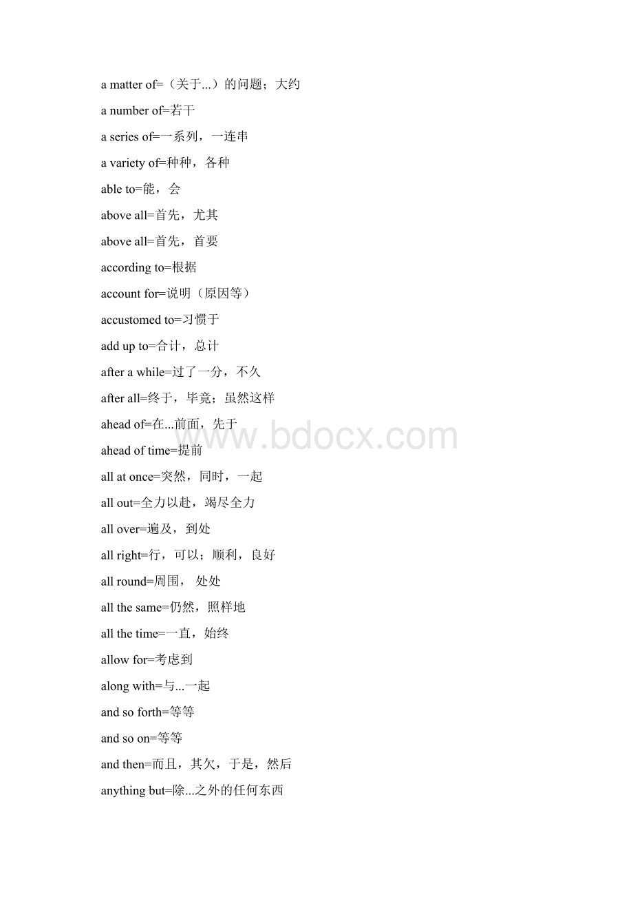 考研英语固定搭配完整汇总文档格式.docx_第2页