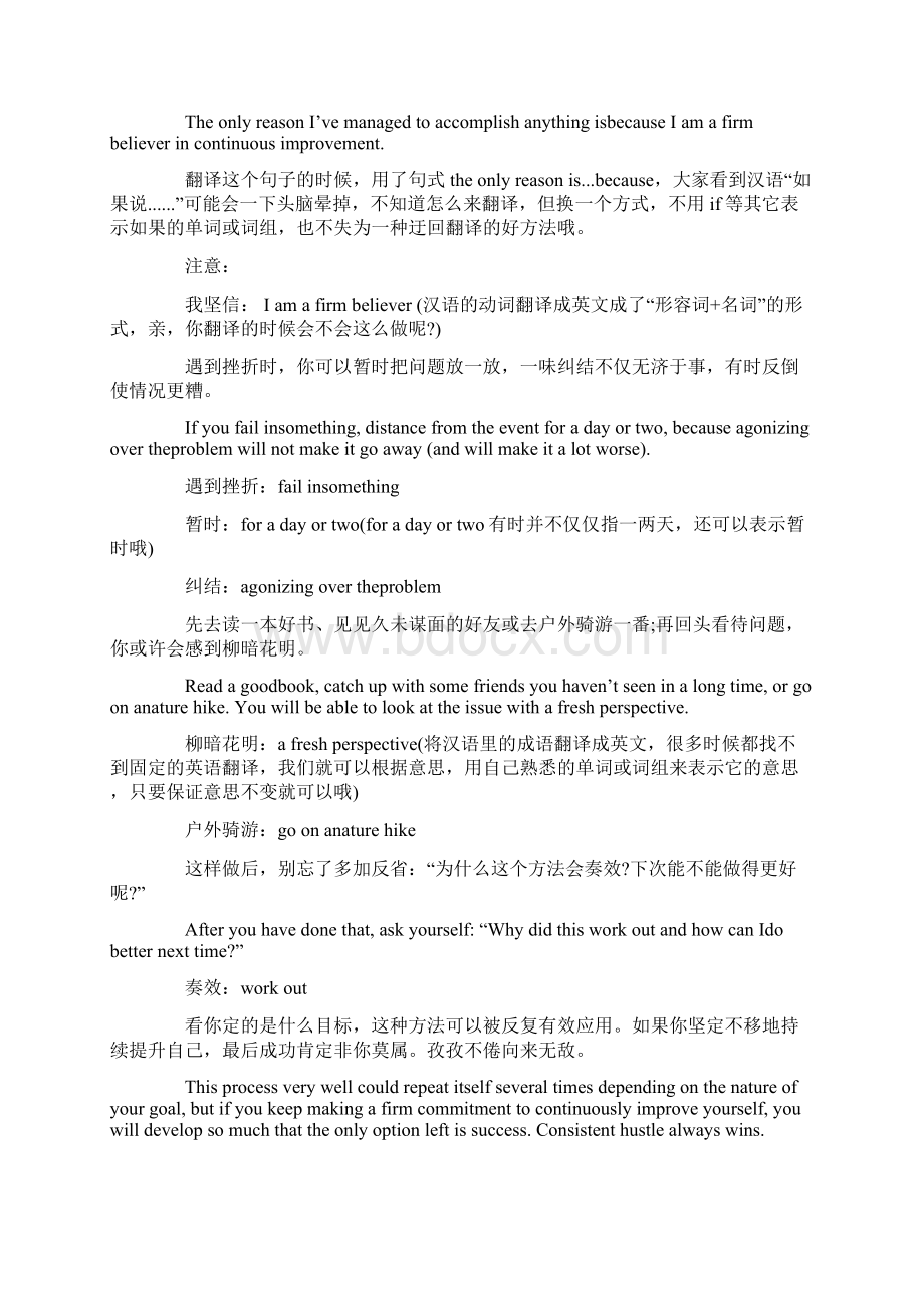 四级和六级翻译Word文档下载推荐.docx_第3页