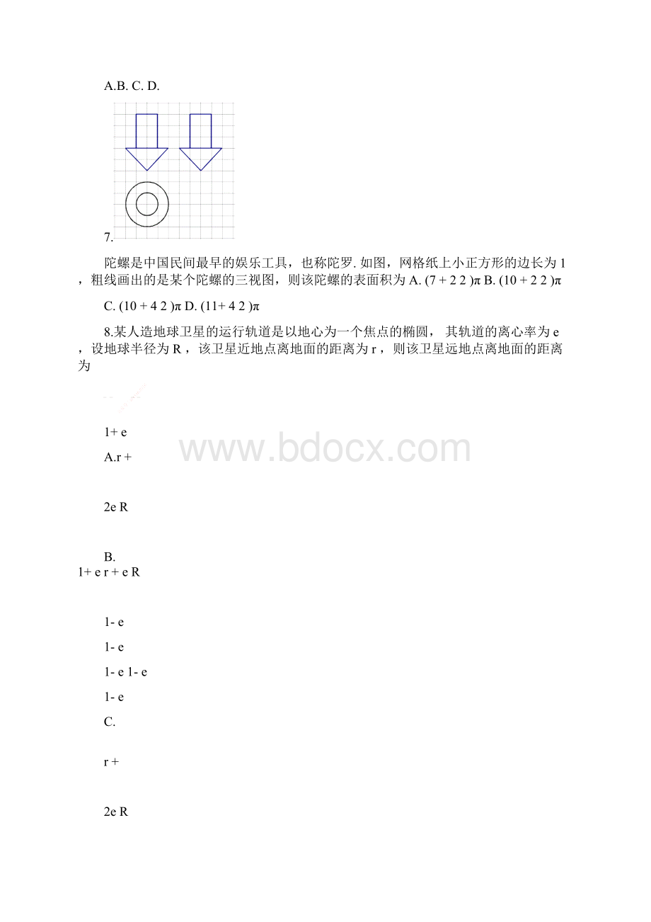 文+理届广州一模数学试题Word下载.docx_第3页