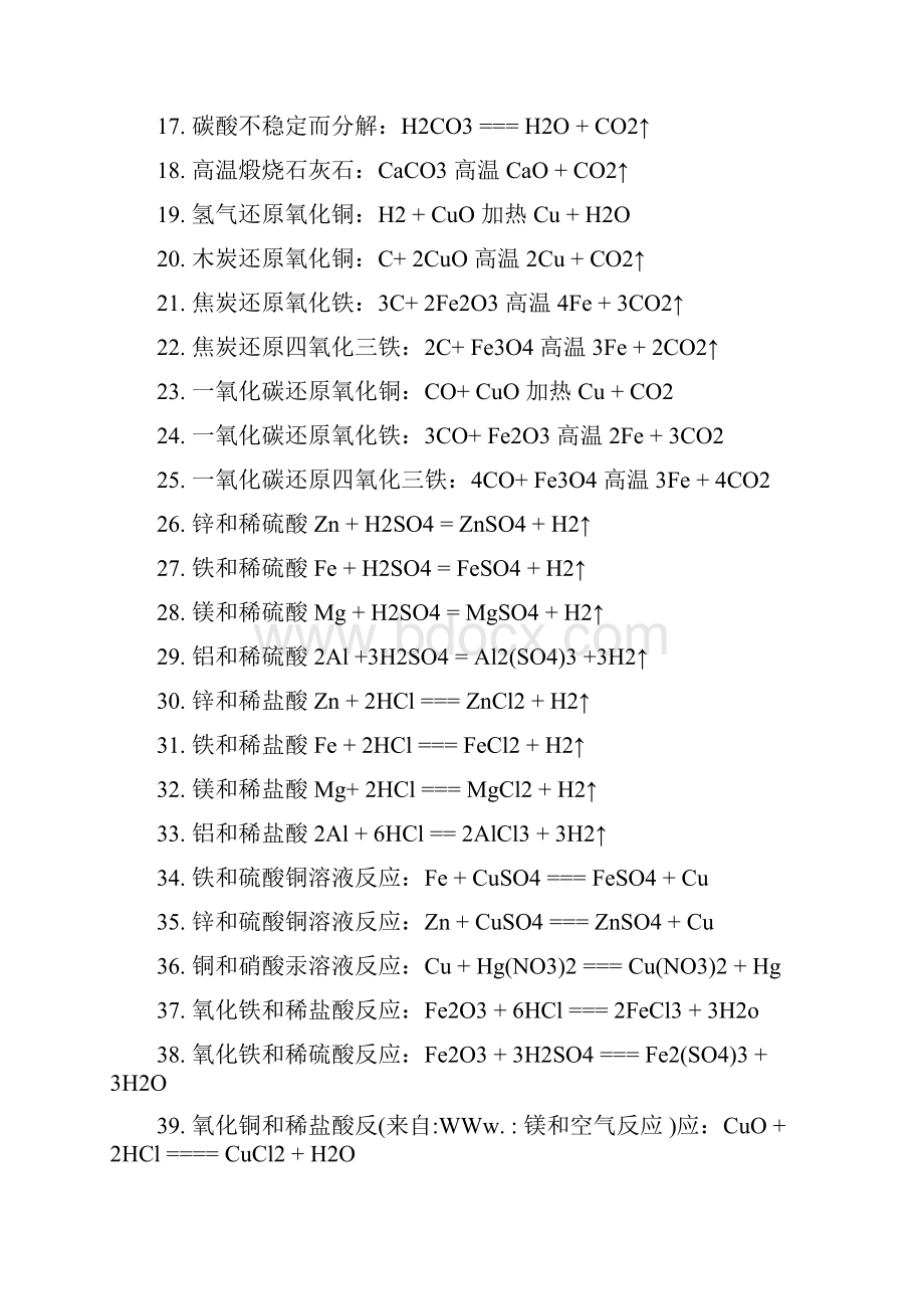 优质文档镁和空气反应word范文模板 12页Word文件下载.docx_第2页