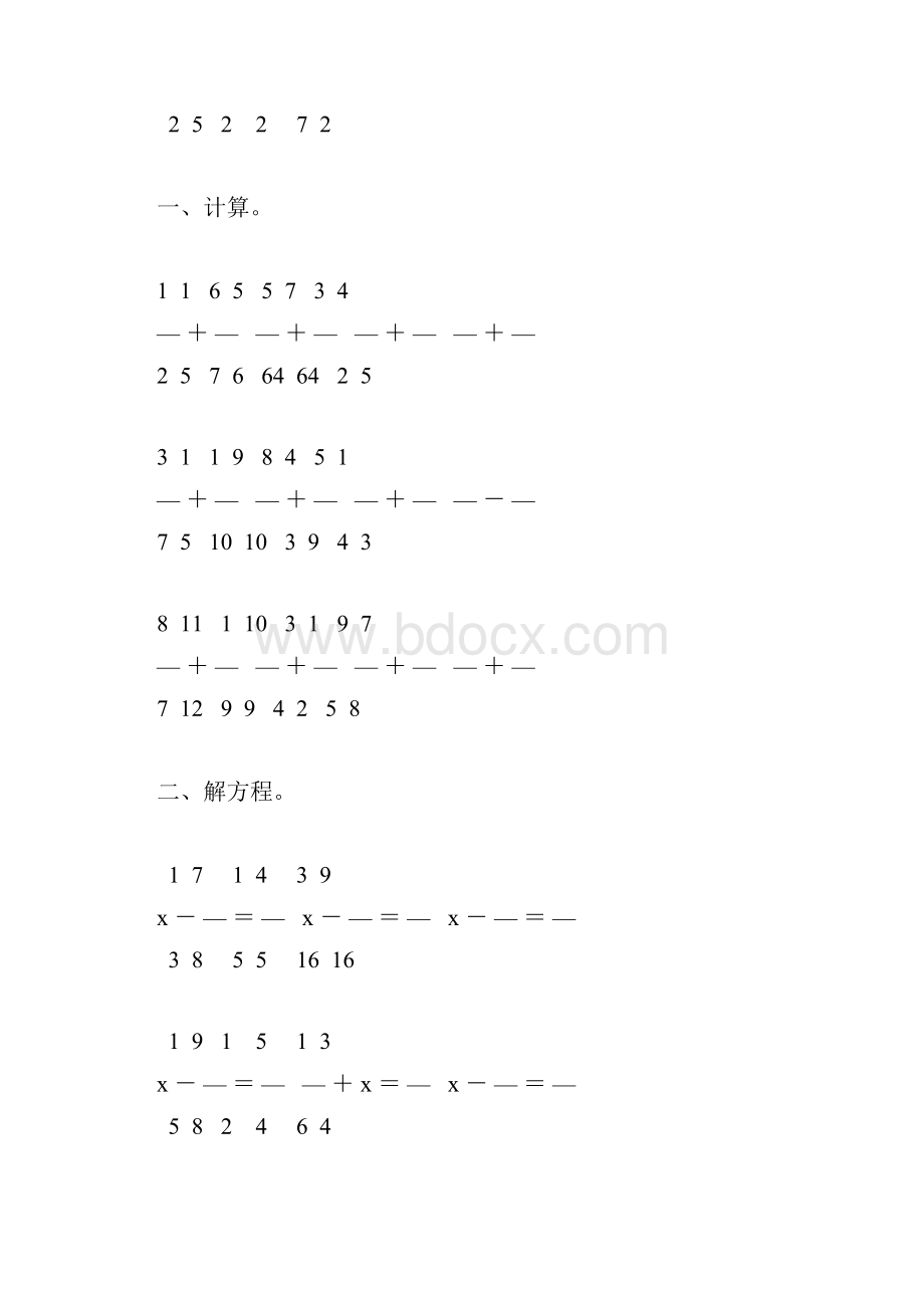 人教版五年级数学下册异分母分数加减法练习题179.docx_第2页