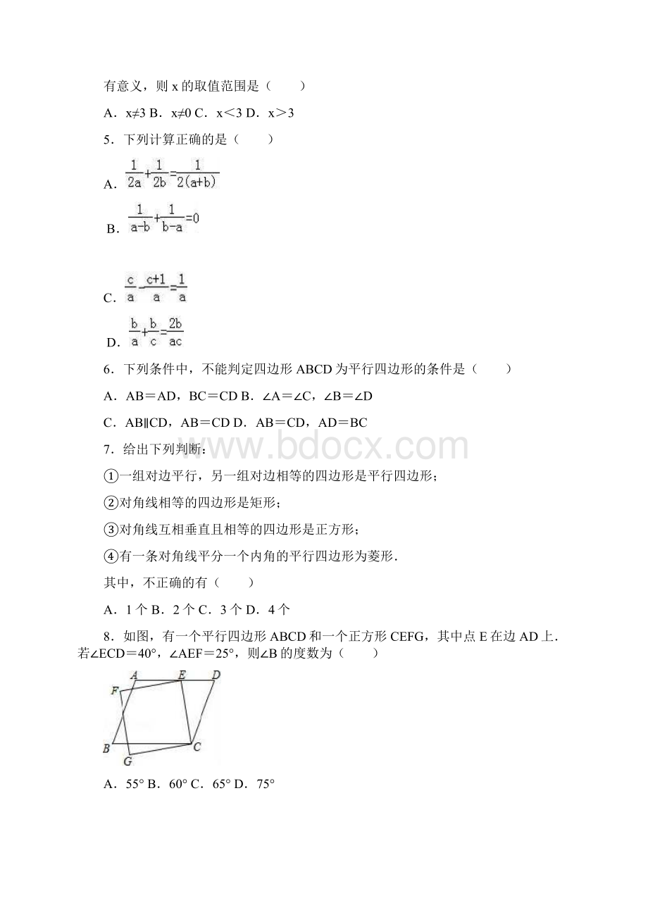 江苏省无锡市滨湖区学年八年级下学期期中考试数学试题解析版.docx_第2页