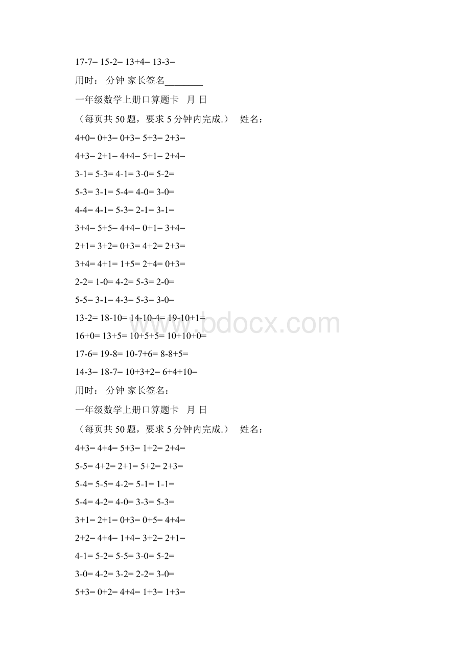 一年级数学上册口算题卡A4打印版Word格式.docx_第2页