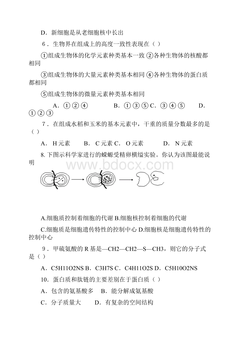 高中生物必修一二三测试题目选择题.docx_第2页