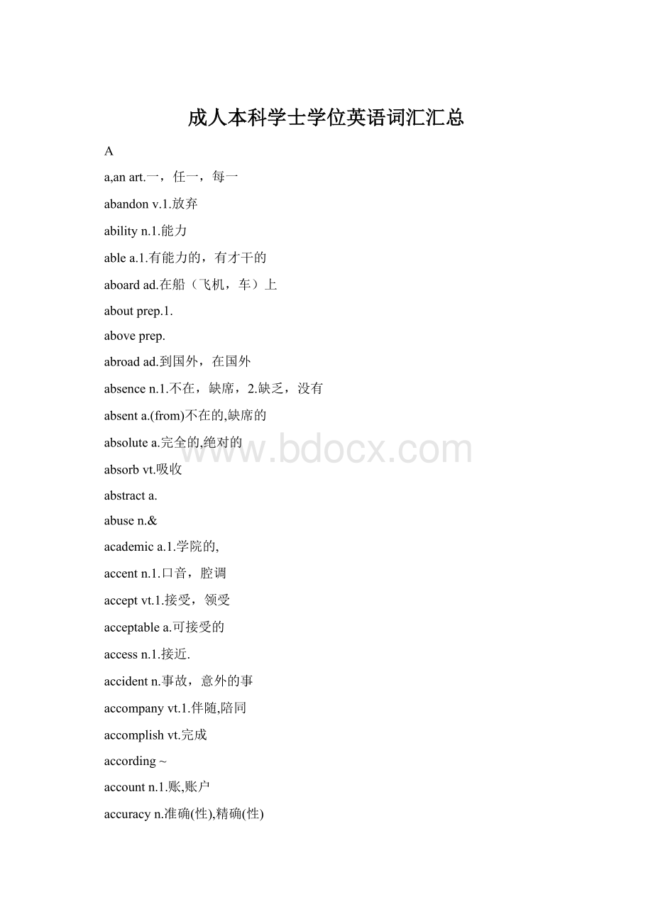 成人本科学士学位英语词汇汇总.docx_第1页