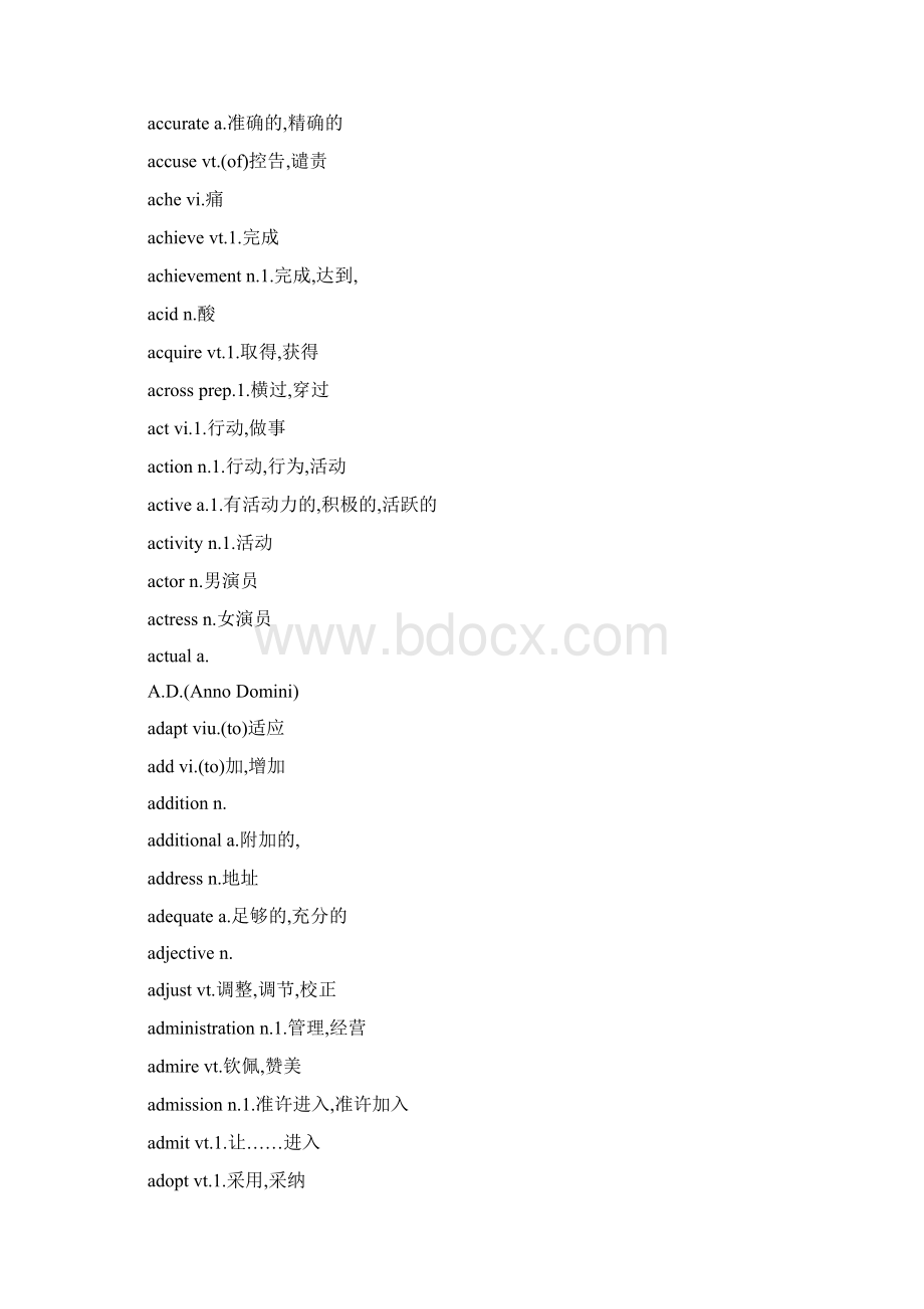 成人本科学士学位英语词汇汇总.docx_第2页