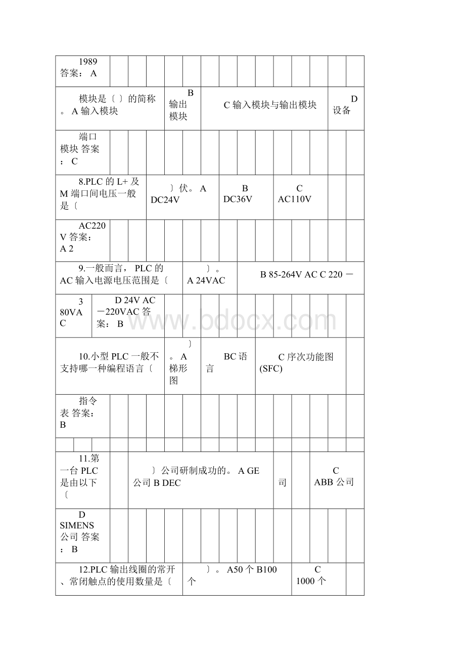 完整版PLC习题及Word文档格式.docx_第2页