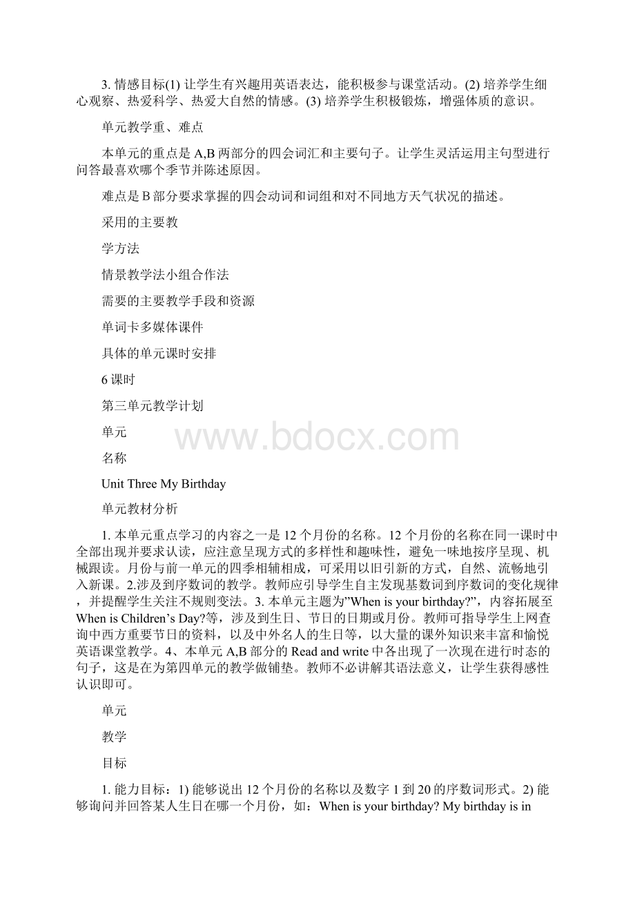 PEP五年级英语下册单元教学计划Word文档格式.docx_第3页