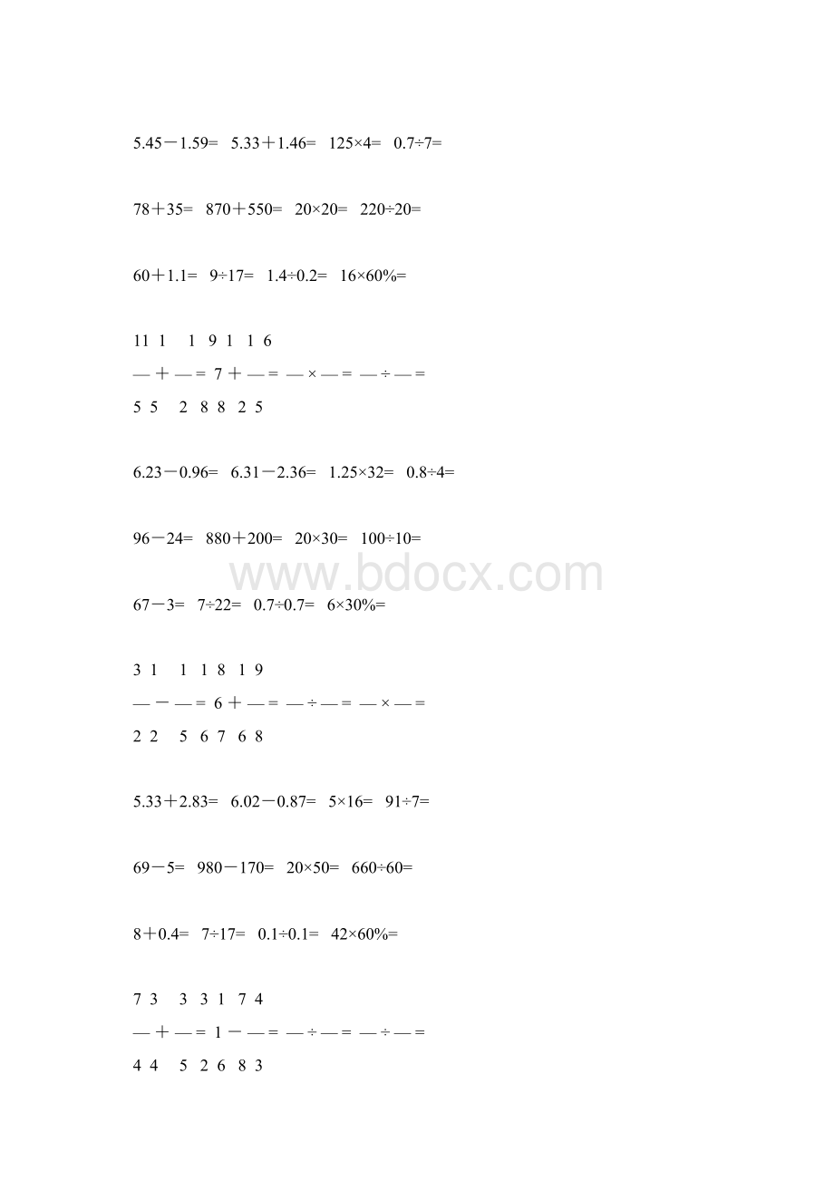 六年级数学下册口算题总复习31.docx_第2页