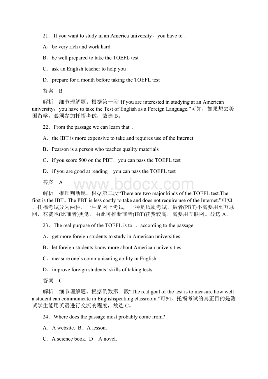 版高考英语话题版大一轮复习讲义 阶段检测卷九 含答案 精品.docx_第2页