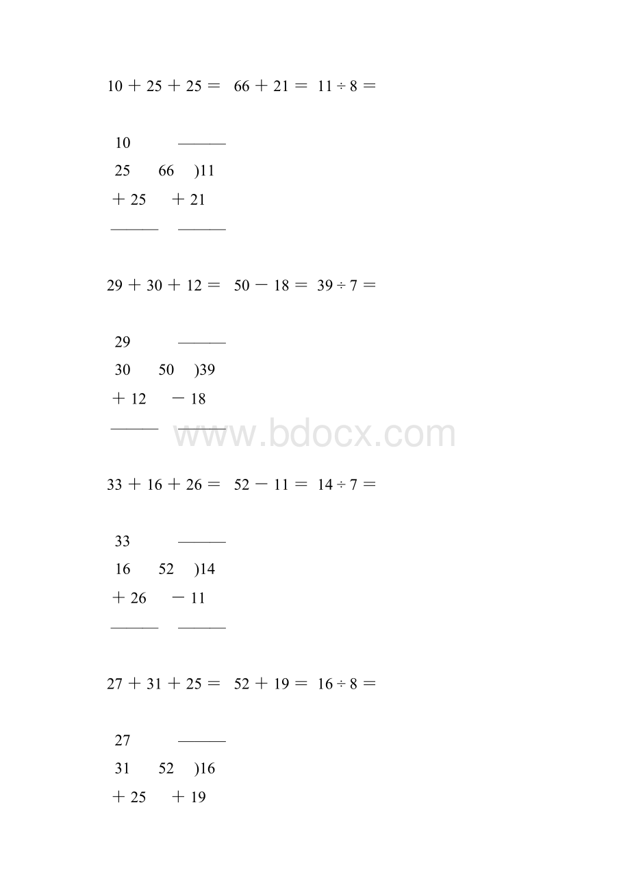 人教版二年级数学下册笔算大全32.docx_第3页