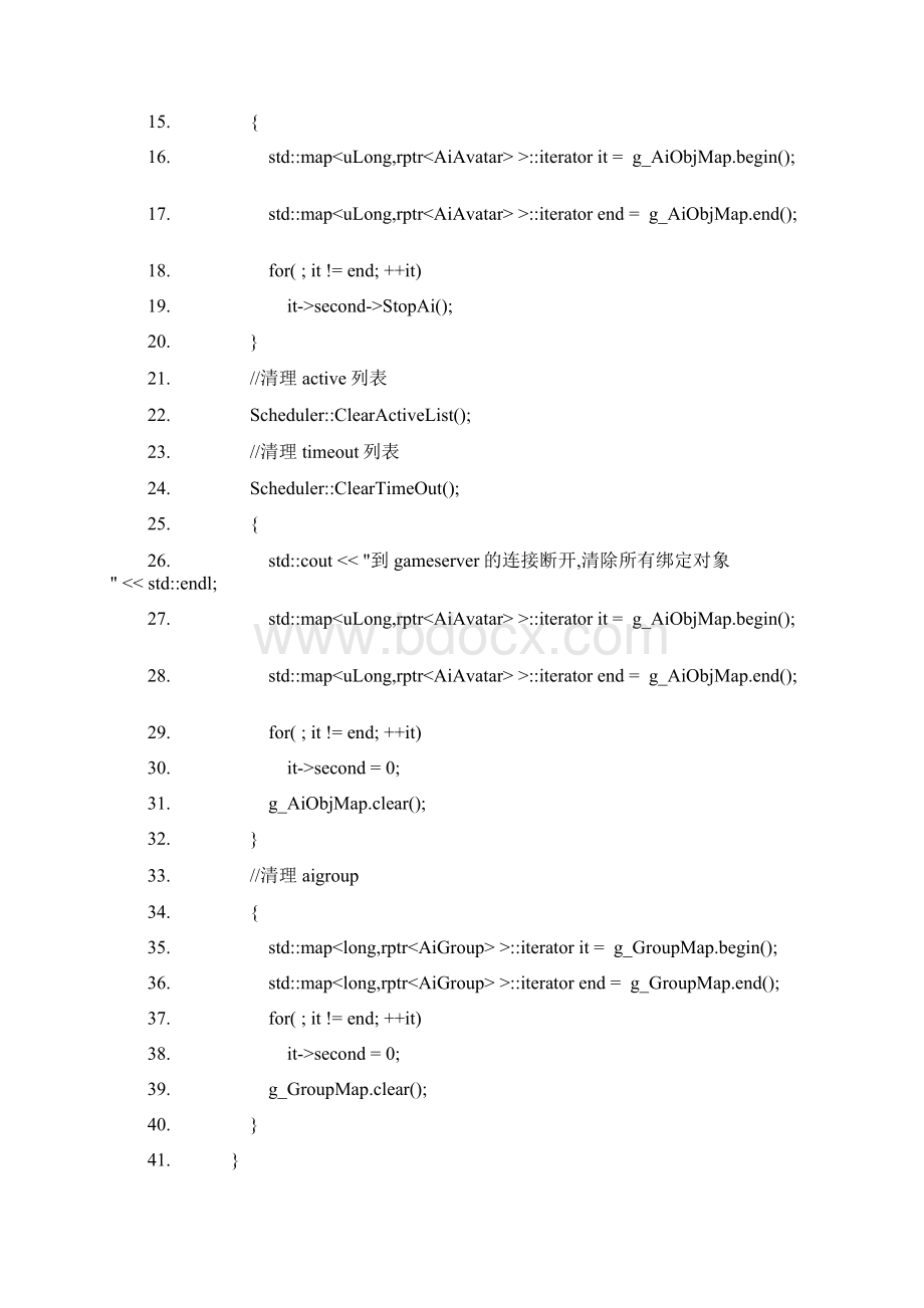 AI服务器的设计与实现.docx_第2页