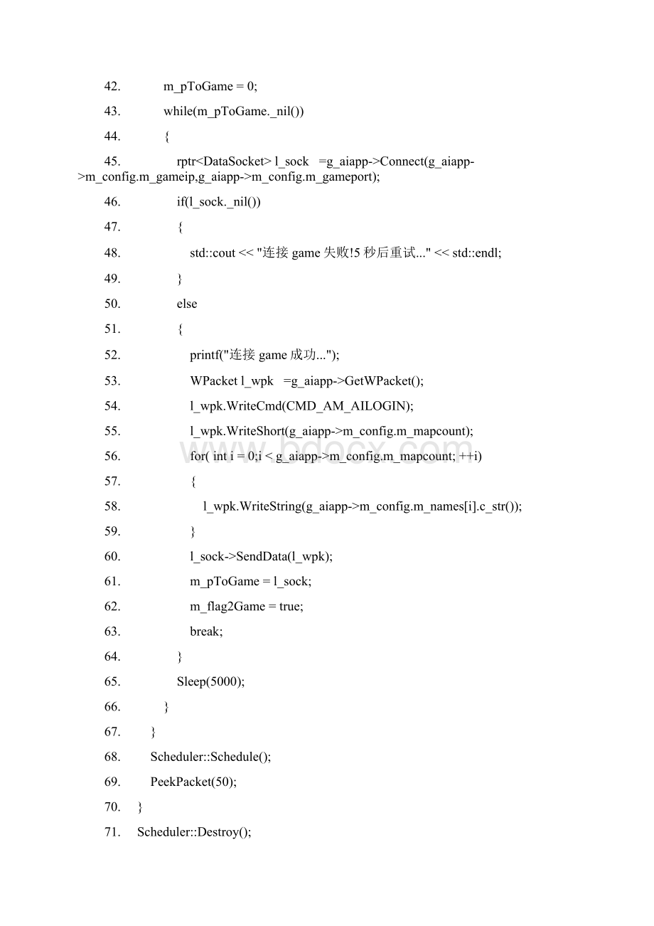 AI服务器的设计与实现.docx_第3页