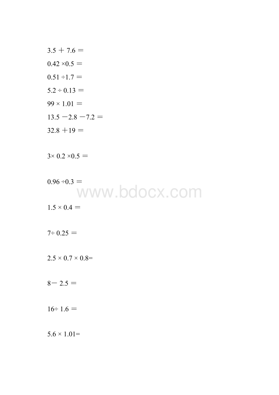 北师大版五年级上册数学口算.docx_第3页