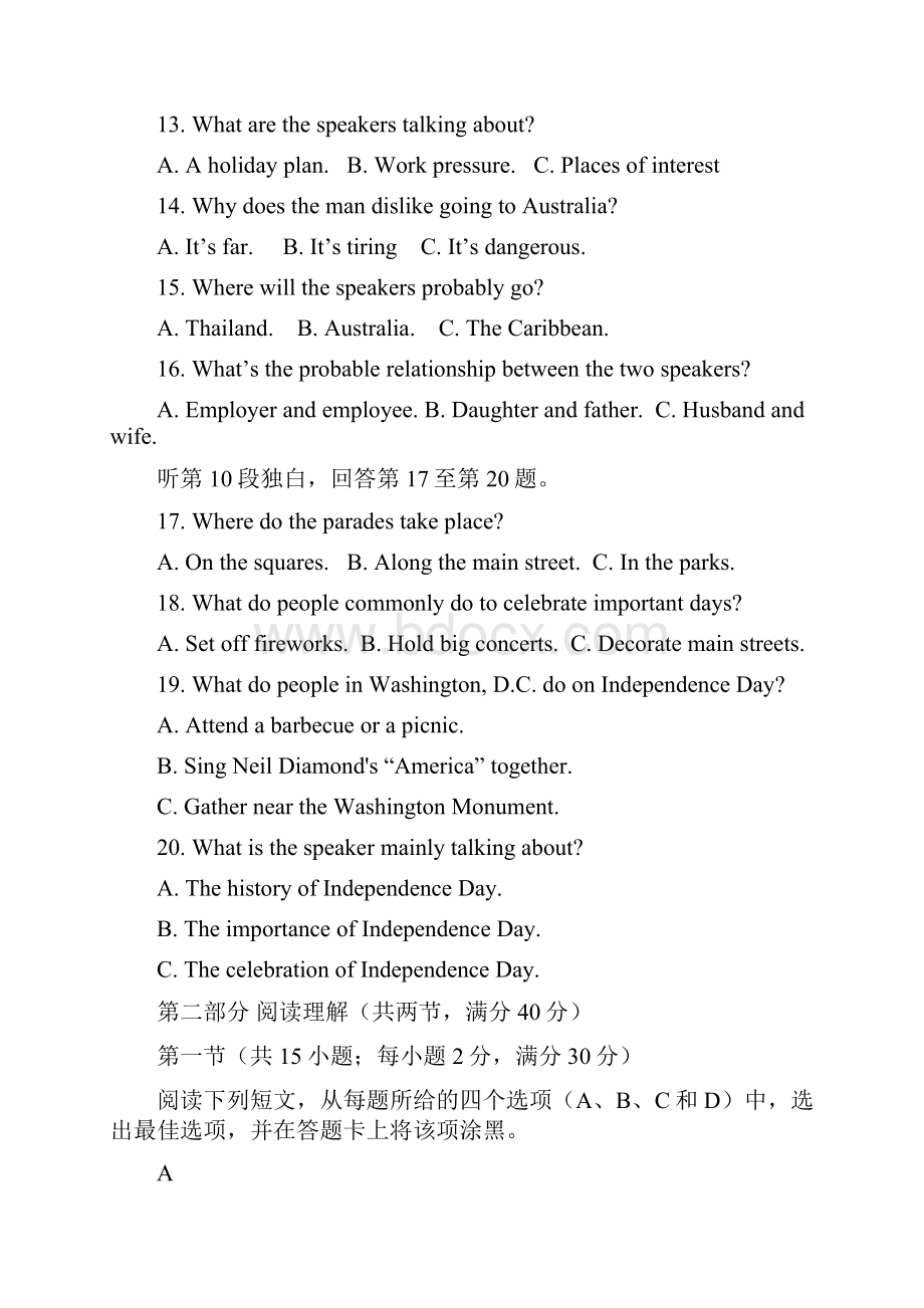 届河北省唐山市高三上学期期末考试英语试题.docx_第3页