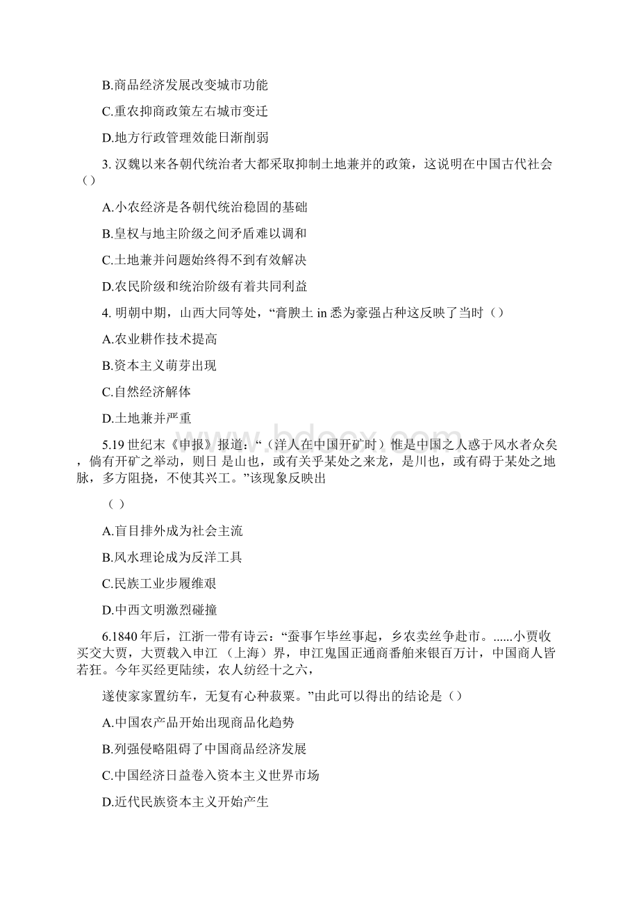 云南省隆阳区一中下学期四月份考试高一历史doc.docx_第2页