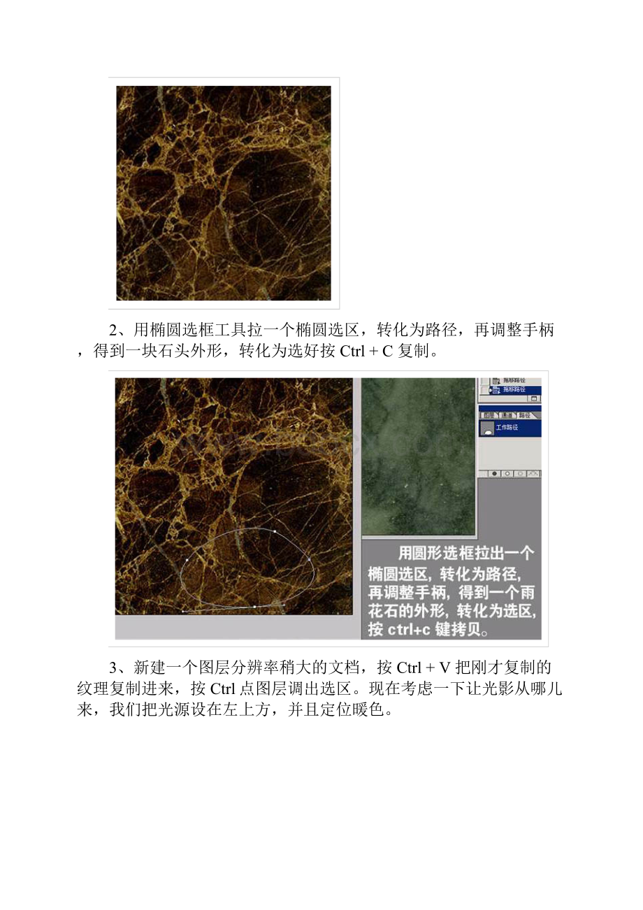 PS基础实训手镯制作.docx_第2页