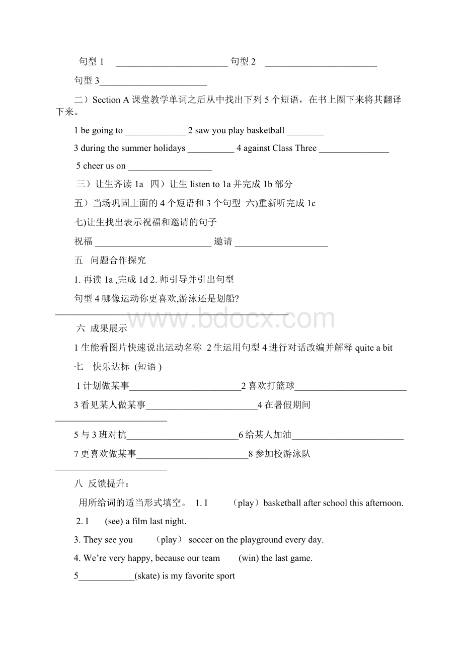 仁爱英语八年级上u1t1的导学案.docx_第2页