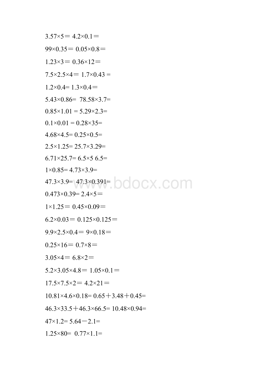 人教版小学数学五年级上册口算题卡全册Word文档下载推荐.docx_第2页