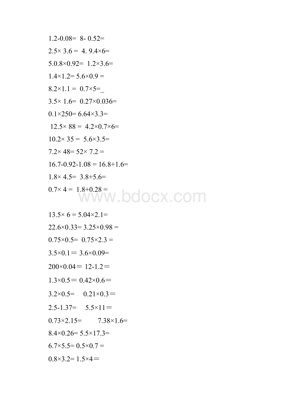 人教版小学数学五年级上册口算题卡全册Word文档下载推荐.docx_第3页