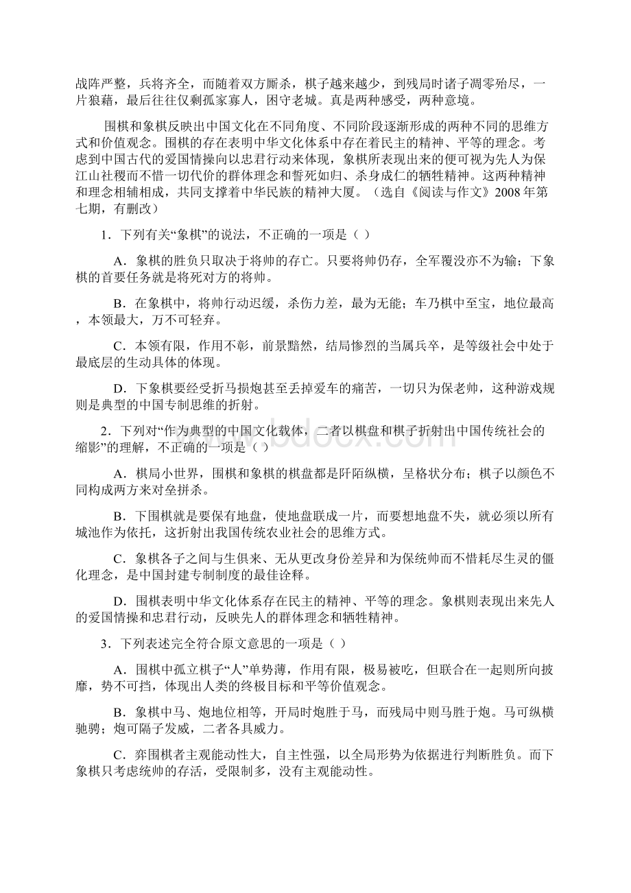 GCT语文科技类说明文阅读题解析.docx_第2页