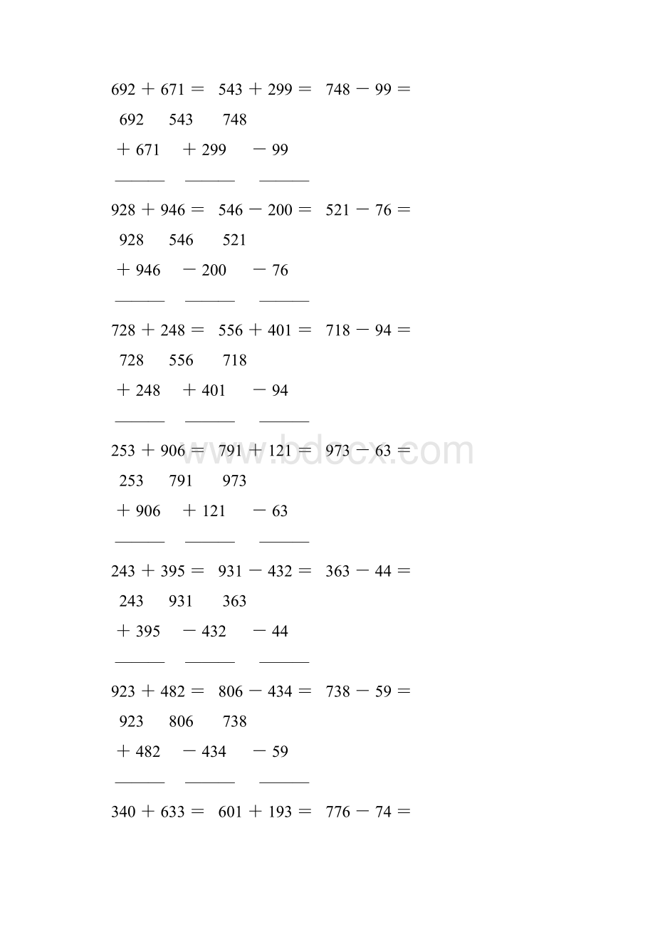 人教版四年级数学下册竖式计算天天练235Word格式.docx_第3页