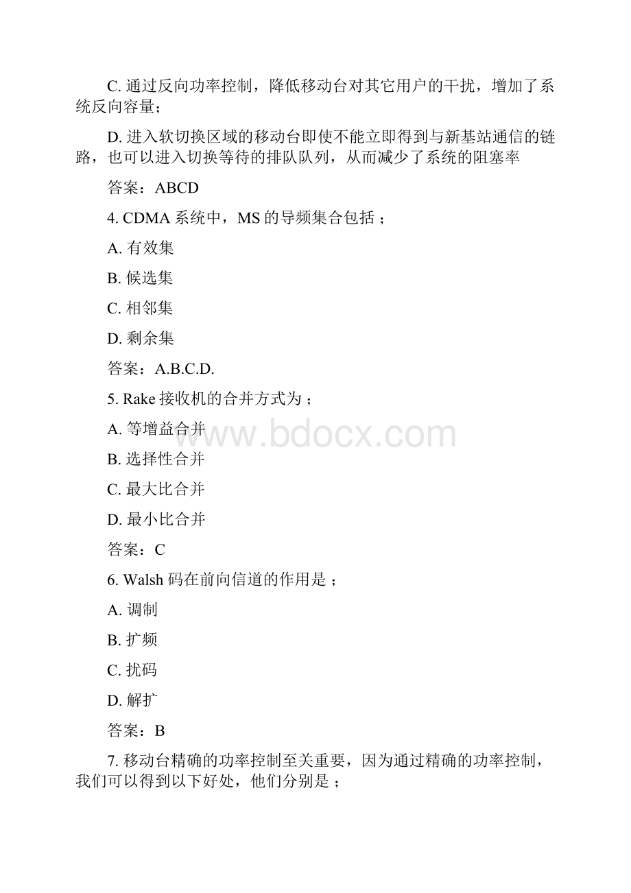 网优题库04Word文档下载推荐.docx_第2页