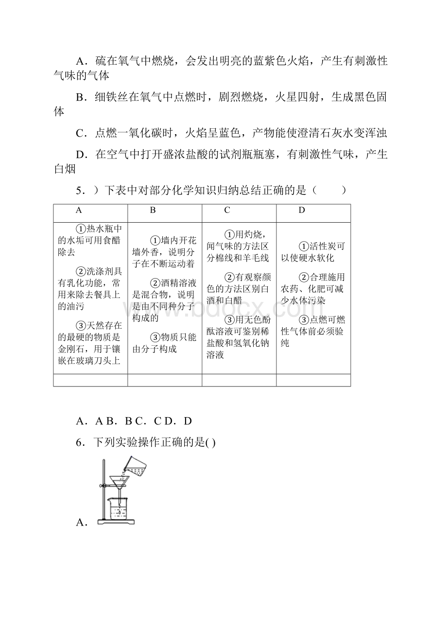 宁夏石嘴山市平罗县中考三模化学试题 答案和解析.docx_第2页