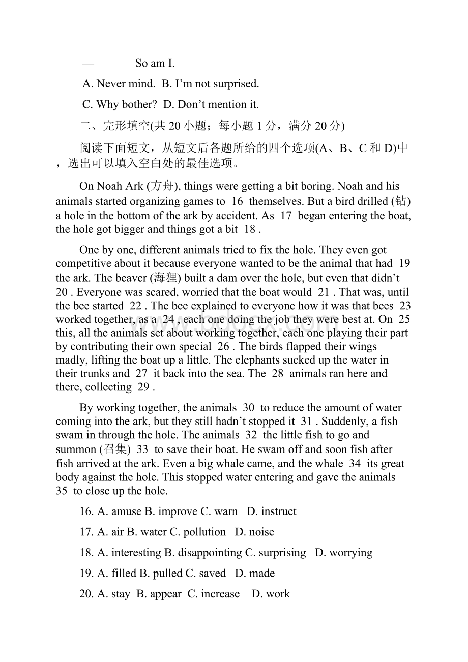 高三英语届高考英语一轮复习定时练习四Word文件下载.docx_第3页