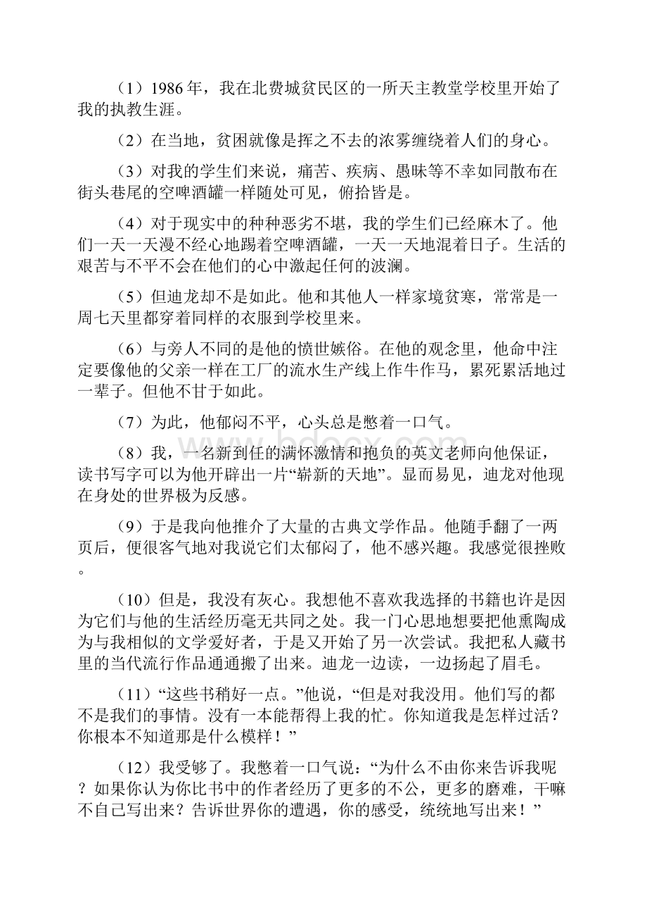 语文中考总复习《关键语句的理解》教案.docx_第2页