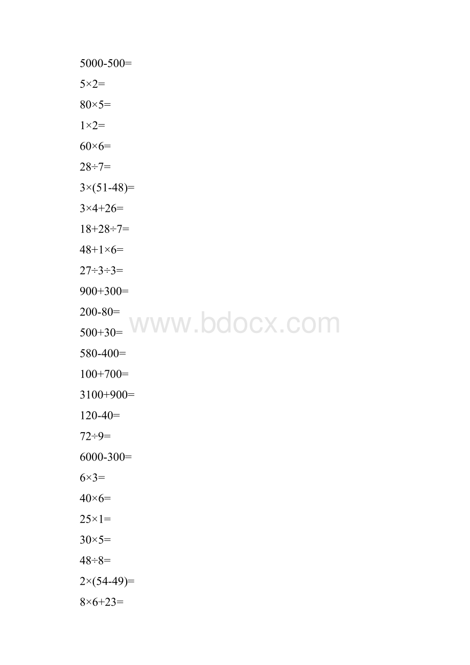 二年级数学下册口算卡40.docx_第2页