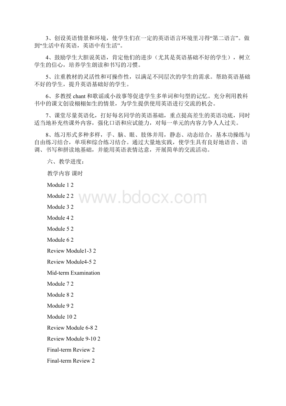 新外研版四年级英语下册教案全册.docx_第2页