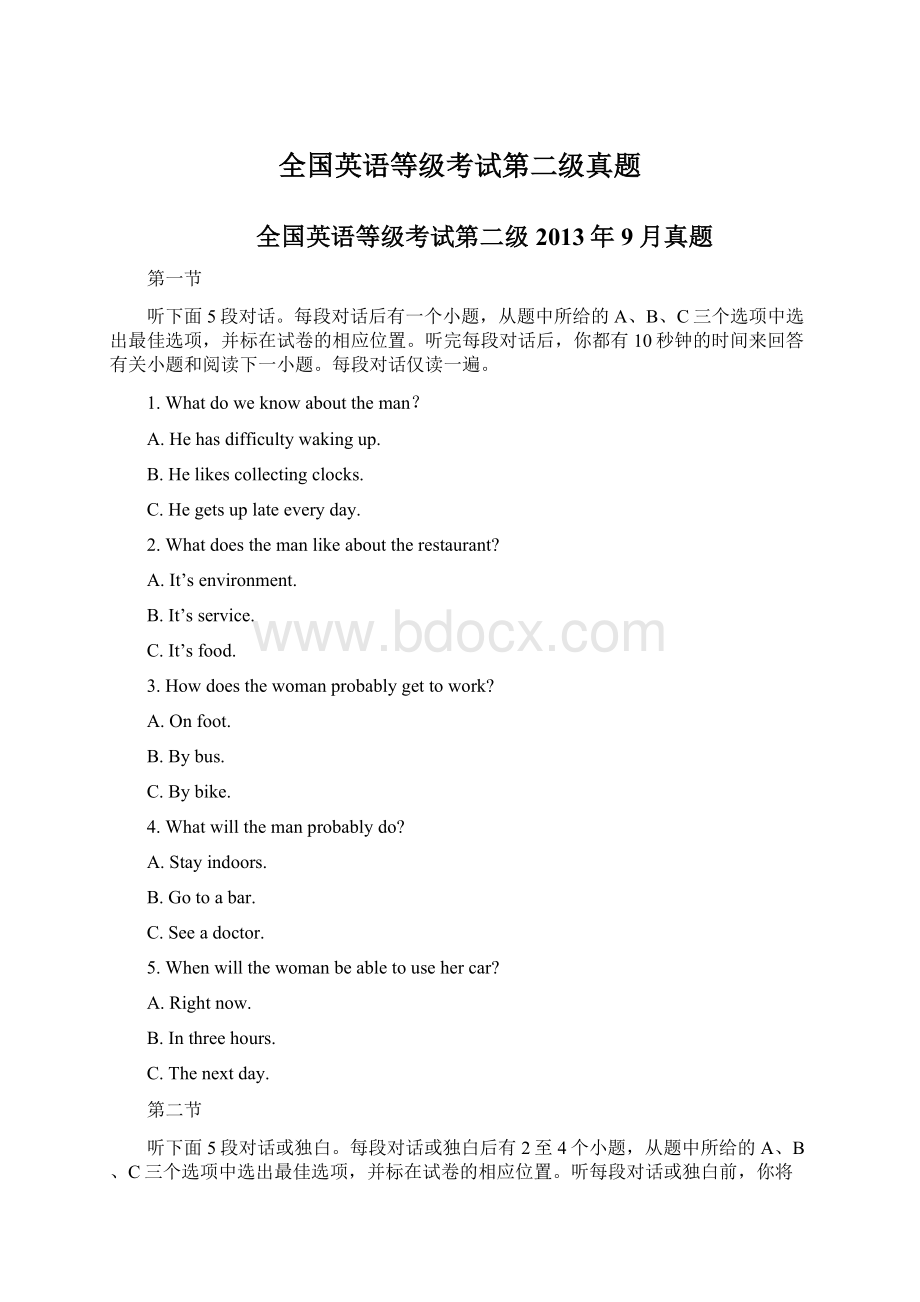 全国英语等级考试第二级真题.docx