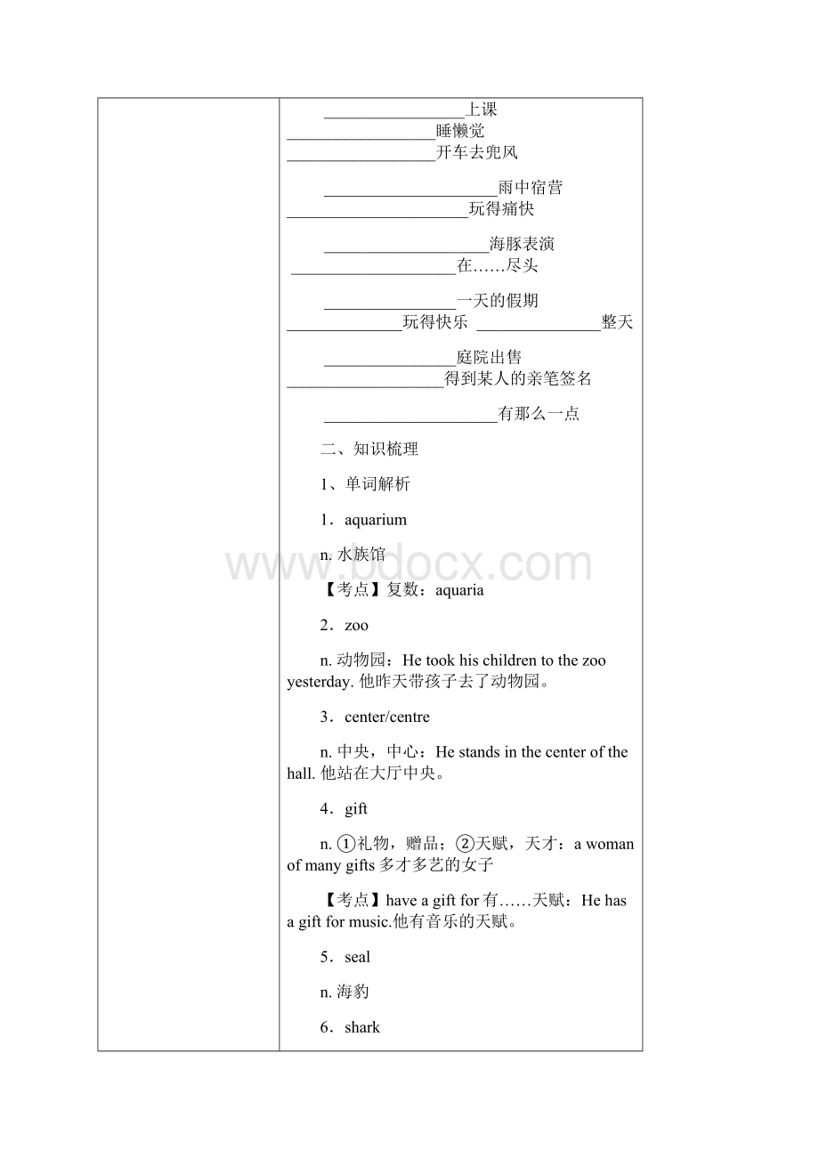 八上U8.docx_第2页