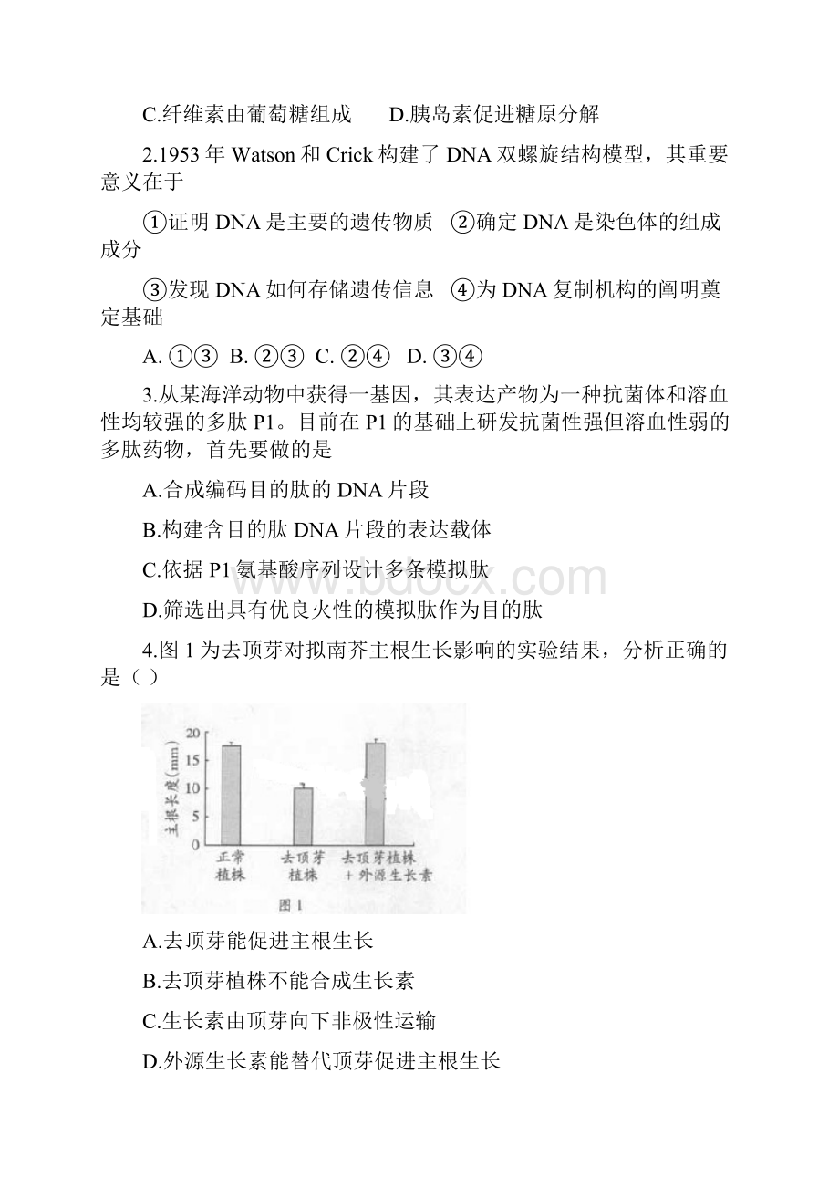 高考广东卷理综.docx_第2页