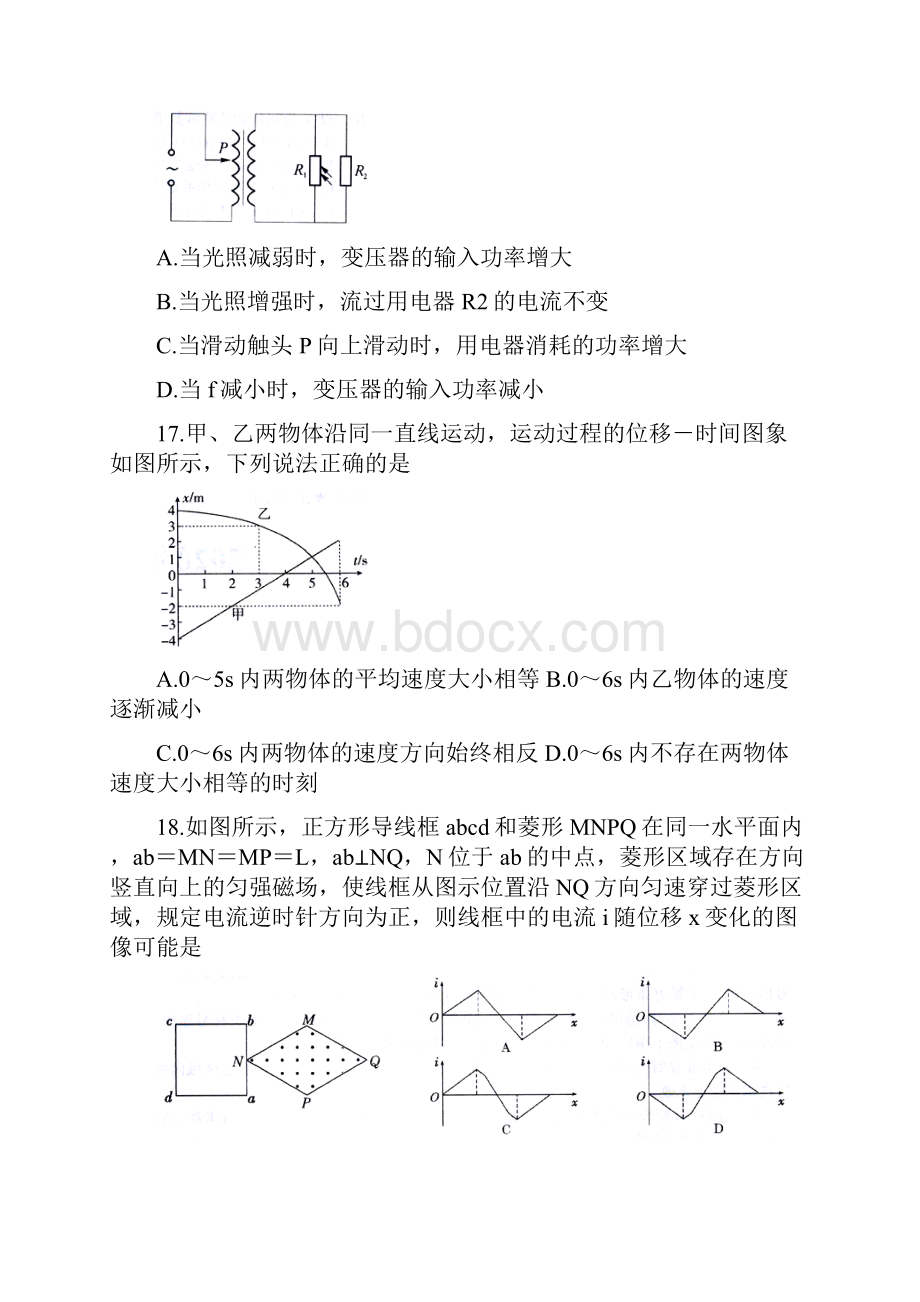 广西桂林崇左贺州市届高三下学期第二次联合调研考试物理试题.docx_第2页