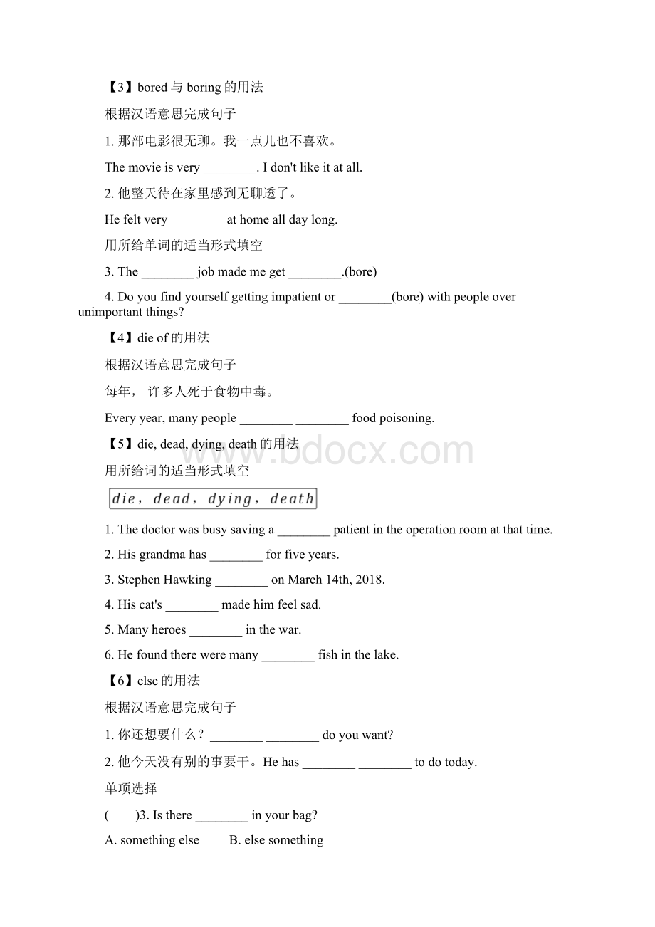 期中高频考点专练外研九上module3+4高频考点专练文档格式.docx_第2页