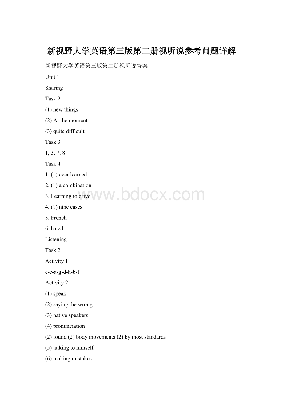 新视野大学英语第三版第二册视听说参考问题详解.docx